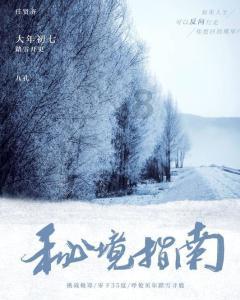 月光影视