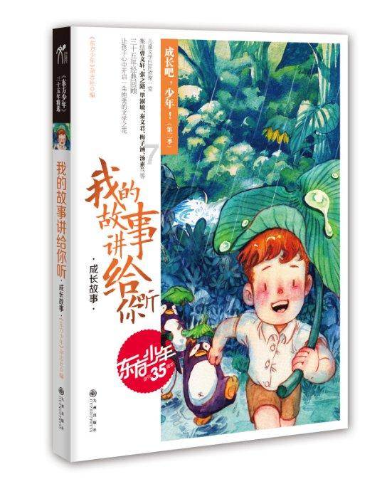 小魔仙的闺蜜装