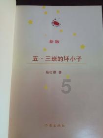 新熊出没找不同
