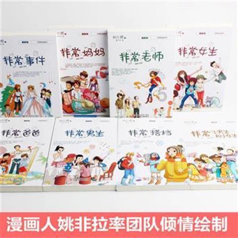 可爱小猫的发廊