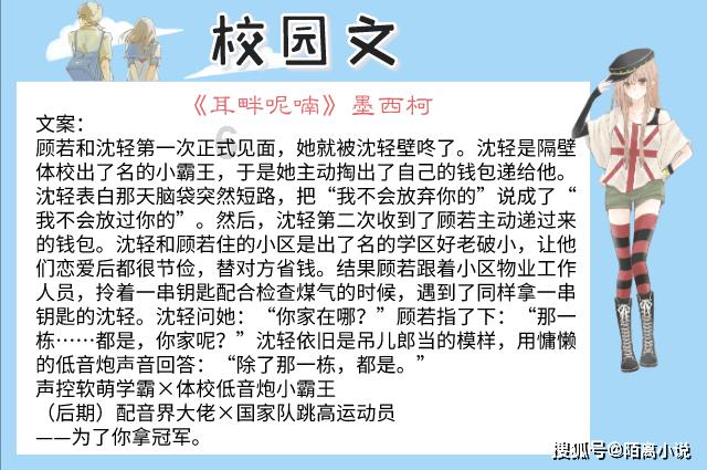 救援可爱少女