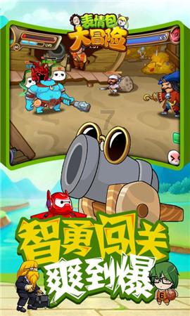 逗小猴开心系列196