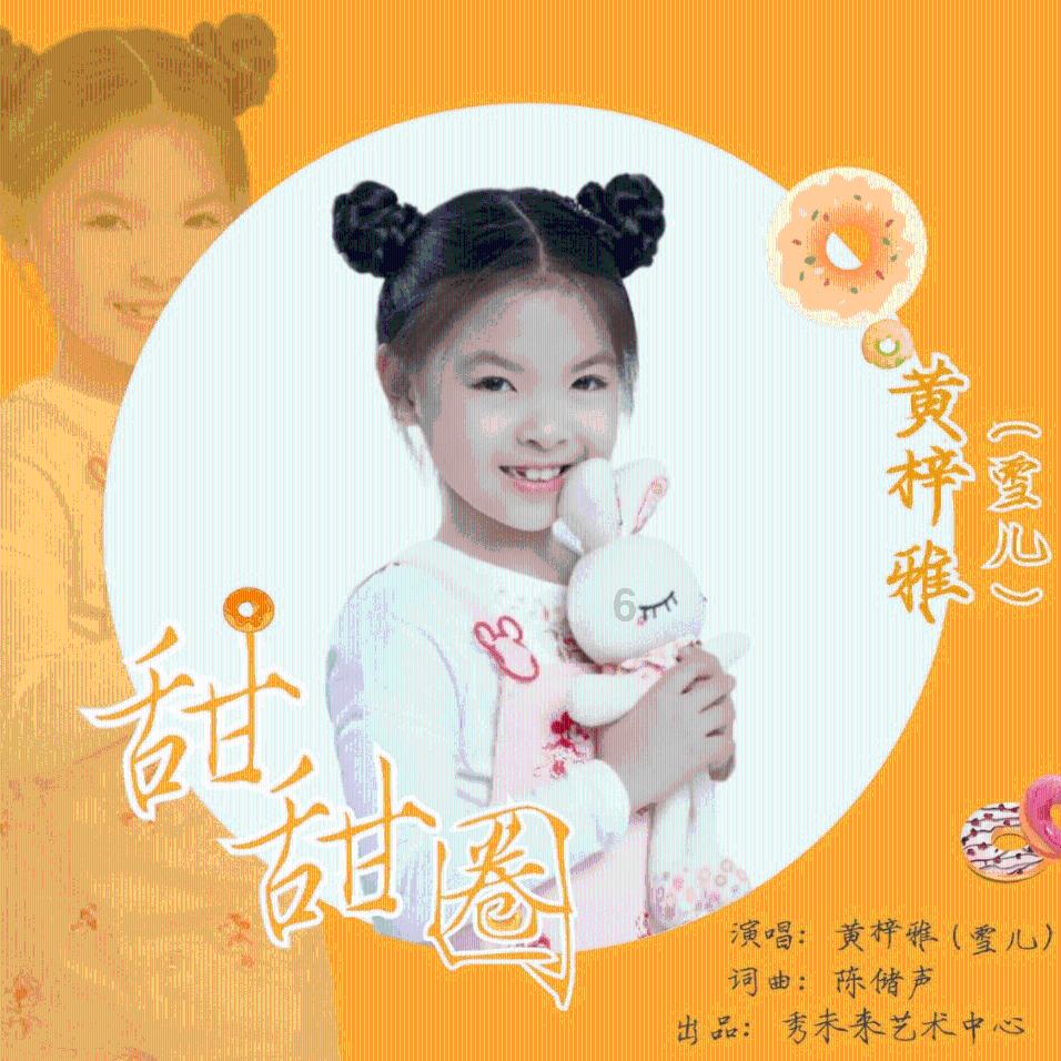 微酸秘密