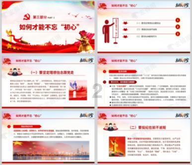消灭红球大作战