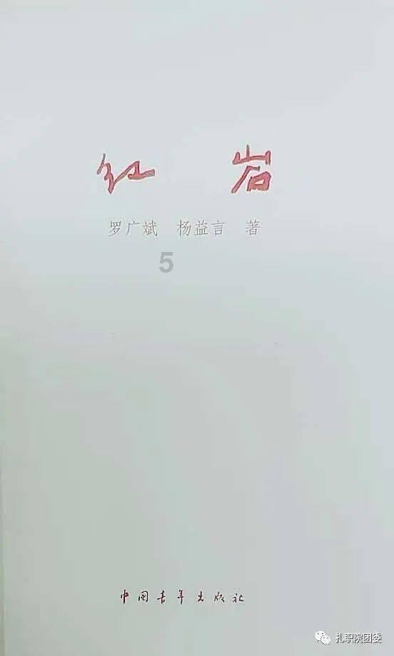 镇魔曲