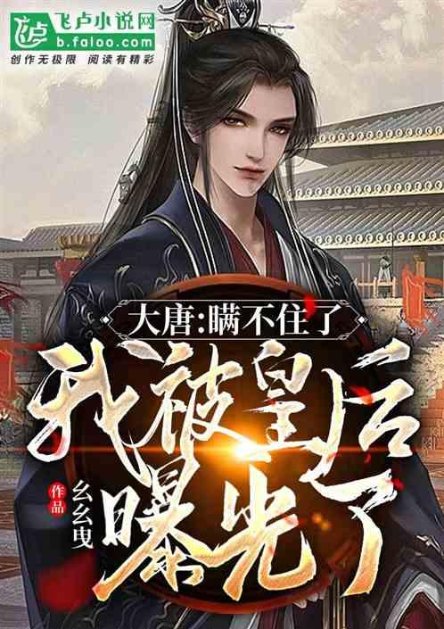 刘冠岑战旧主一分未得仍受表扬