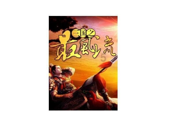 召唤神龙万宁版祖龙